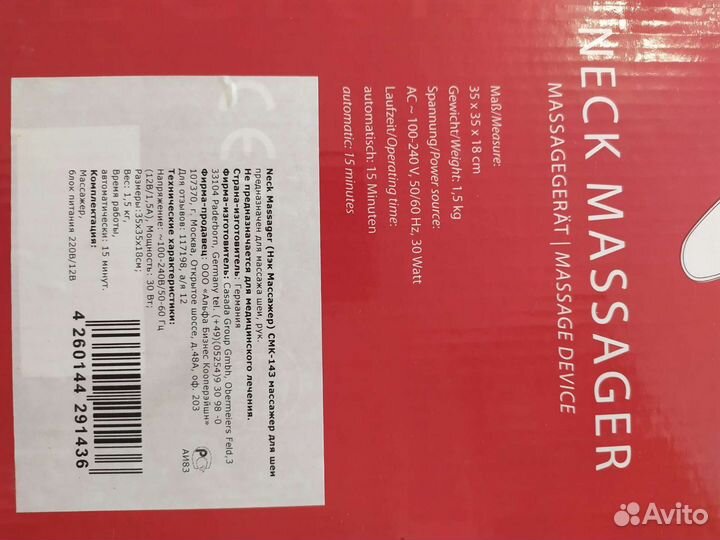 Массажер для спины и шеи Canada neck massager новы