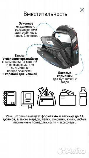 Рюкзак школьный для мальчика