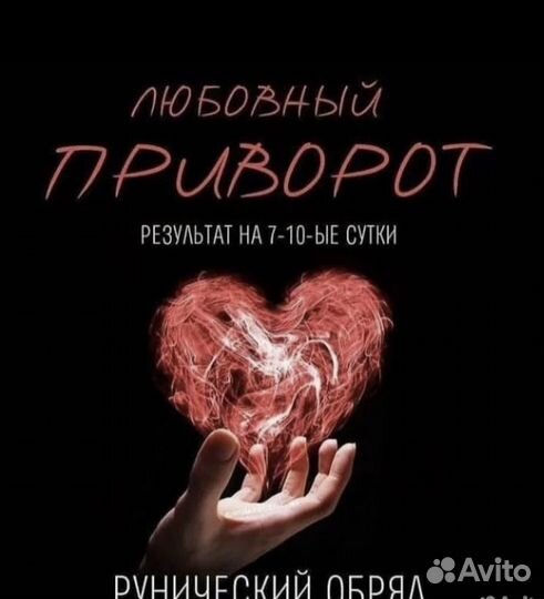 Гадание онлайн приворот вернуть мужа жену