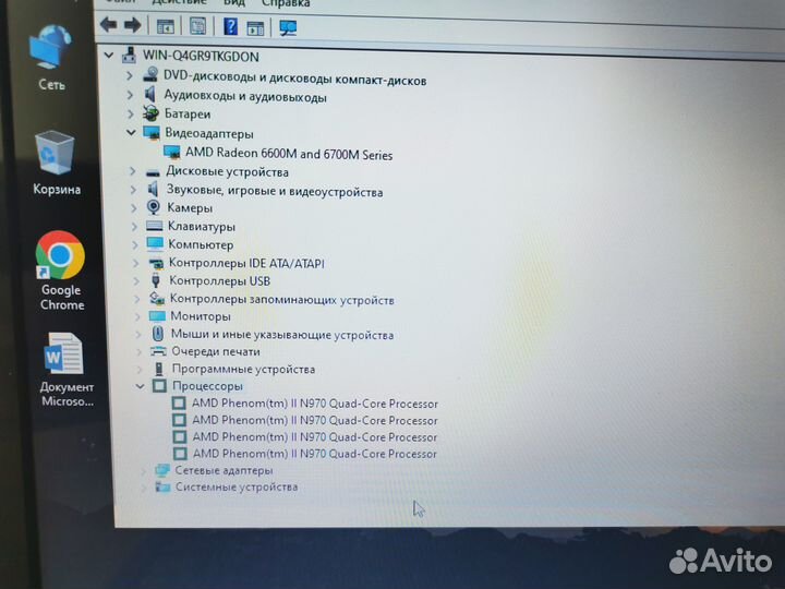 Ноутбук 4 ядра, SSD диск