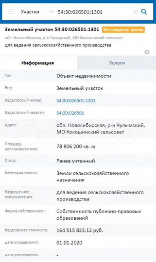 Участок 26,1 га (СНТ, ДНП)