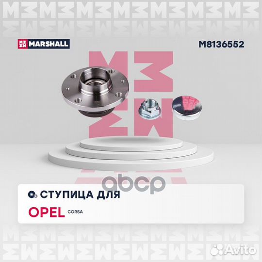 Ступица колеса Opel Corsa D, E 06