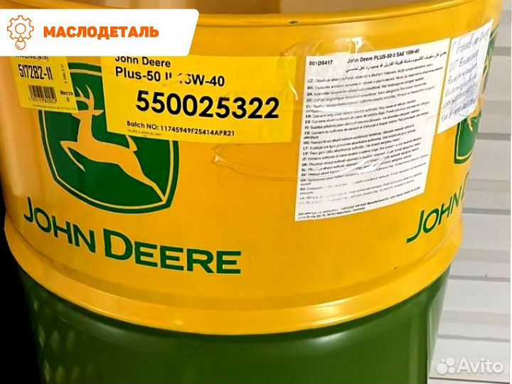 John Deere HY-Gard трансмиссионное масло
