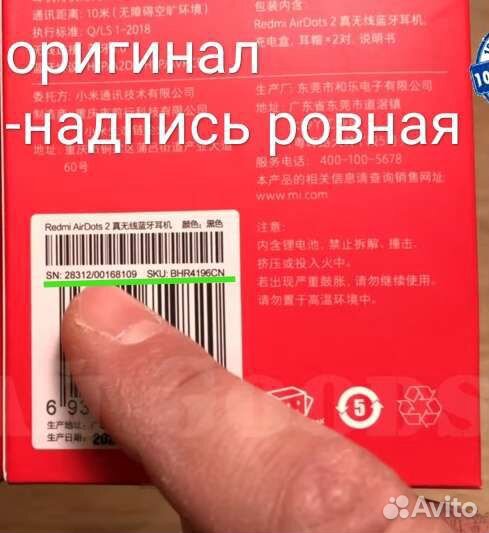 New. Xiaomi Redmi Airdots 2 оригинал. запечатаны