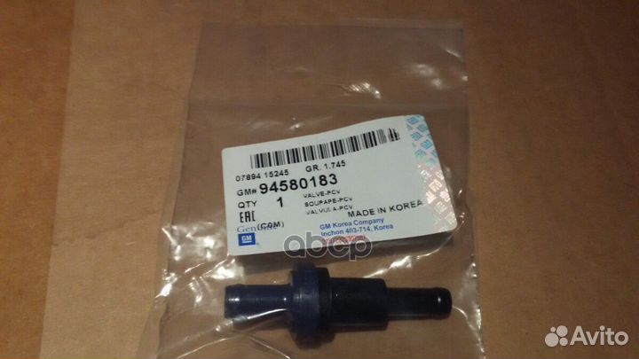Клапан рсv 94580183 general motors