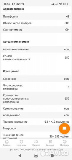 Синтезатор Casio CTK-4200