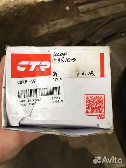 Шаровая ix 35