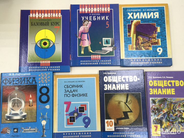 Учебники 5-11 классы