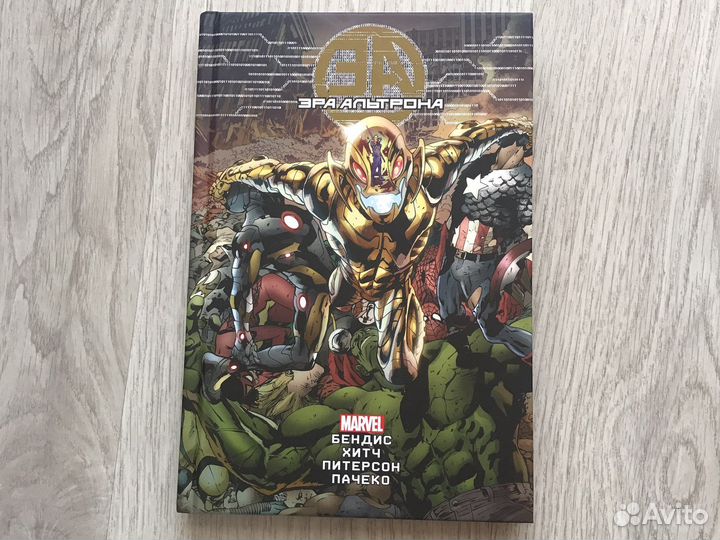 Комиксы marvel