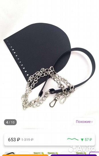 Набор фурнитура из кожи