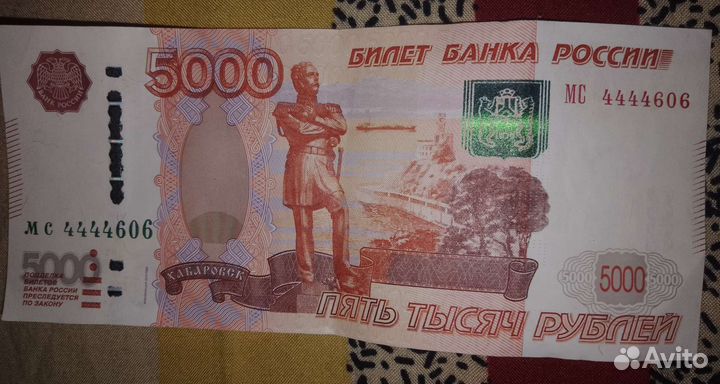 Купюры с красивыми номерами банкнота