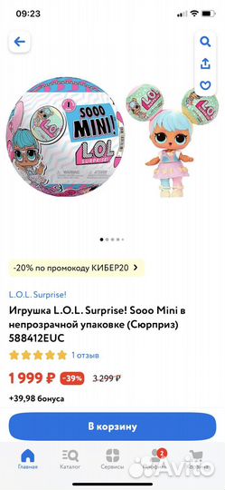 L. O. L. Surprise Mini LOL Surprise Color Change 2