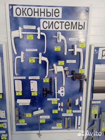 Фурнитура для пластиковых окон и дверей