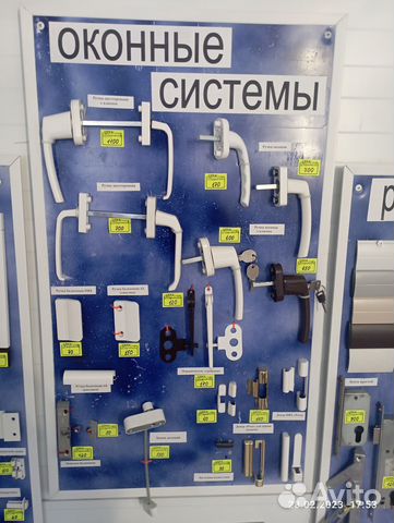 Фурнитура для пластиковых окон и дверей