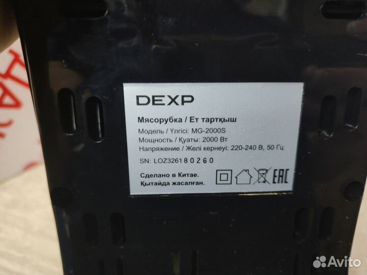 Мясорубка полный комплект dexp MG-2000S