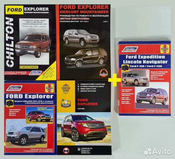 Книга Ford Explorer/Ford Expedition
