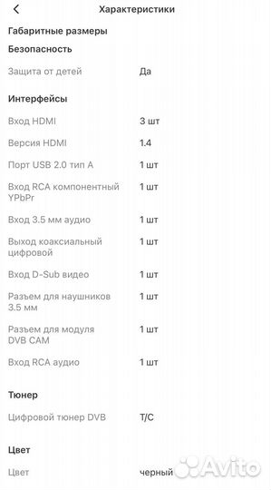 Телевизор Philips 42PFL5405H/60