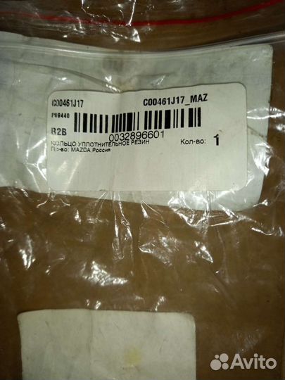 Кольцо уплотнительное трубки кондиционера