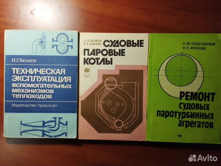 Библиотека судомеханика