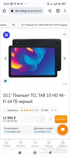 Планшет TCL Tab 10 HD Wi-Fi 4/64Gb