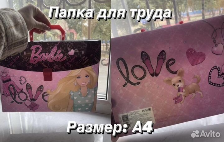 Папка для труда А4