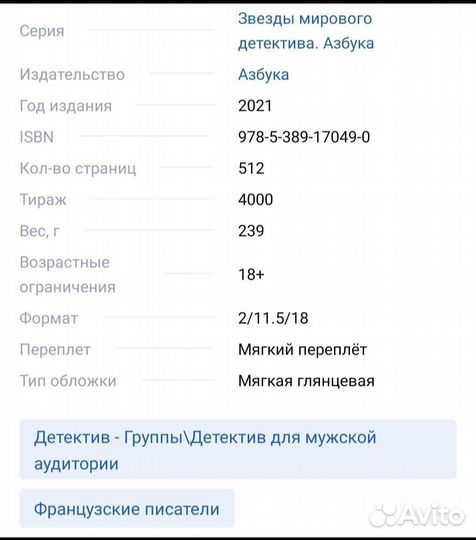 Книга Франк Тилье 