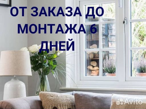 Окна пластиковые с утеплением veka