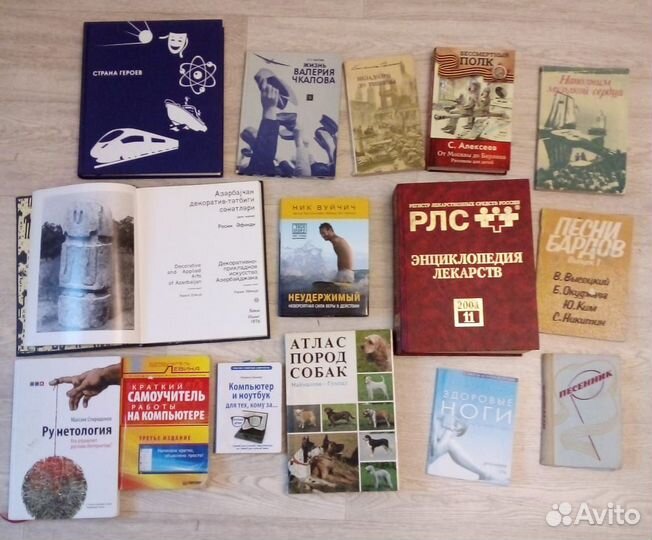 Атласы, энциклопедии, книги для детей и взрослых 2