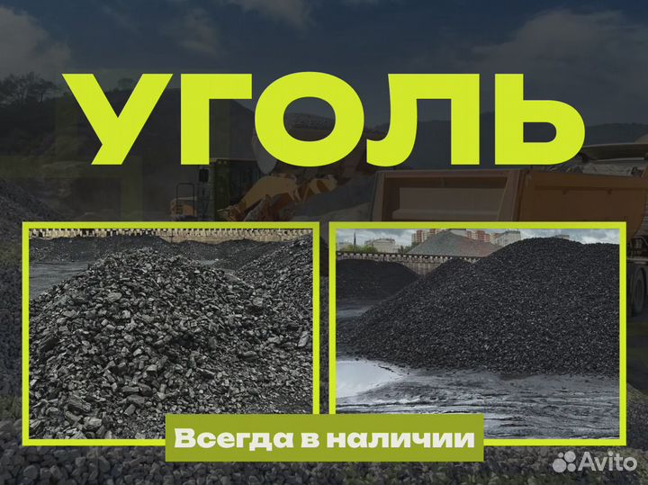 Уголь Балахтинский