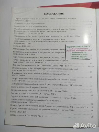 9 класс атлас новейшая история XX-XXI века