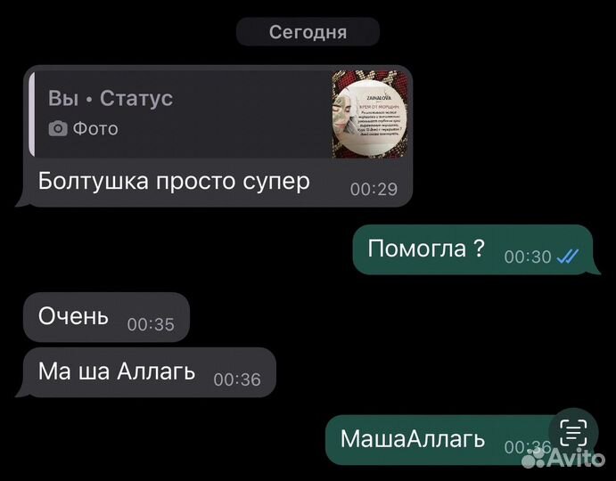 Болтушка