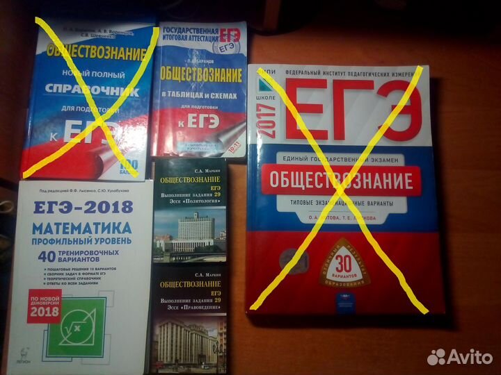 Учебники для подготовки к егэ (общ,матем)