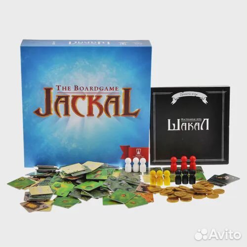 Настольная игра Шакал новая