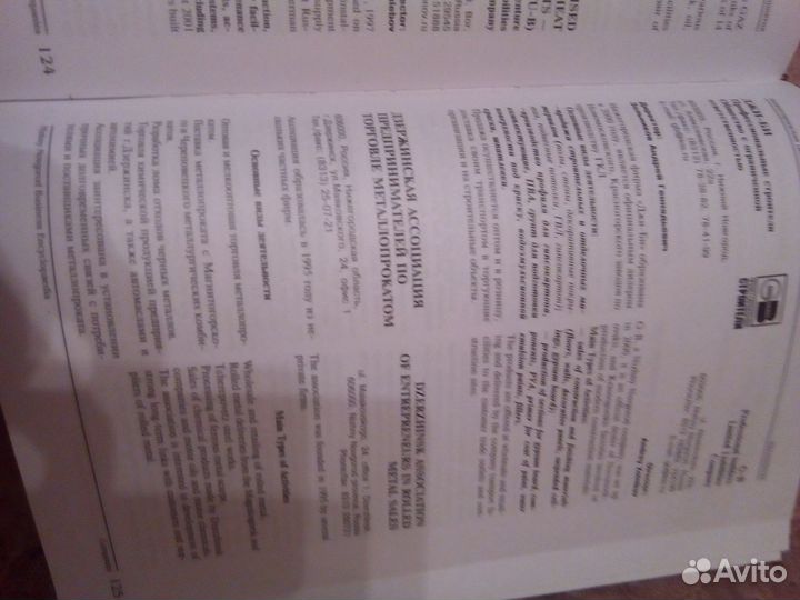 Деловая энциклопедия г.нн