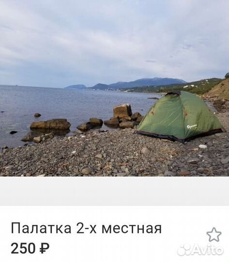 Рюкзаки туристические, палатка, кариматы