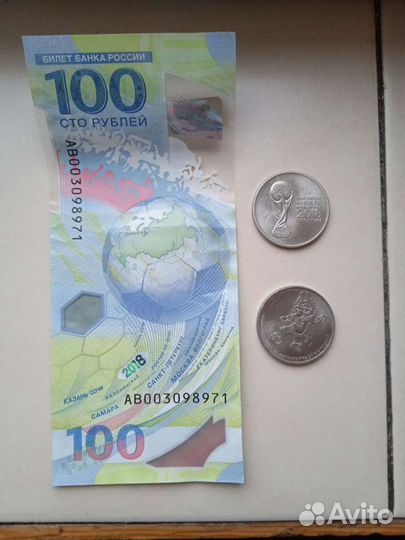 Монеты и купюры fifa 2018