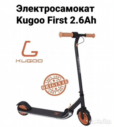 Электросамокат kugoo