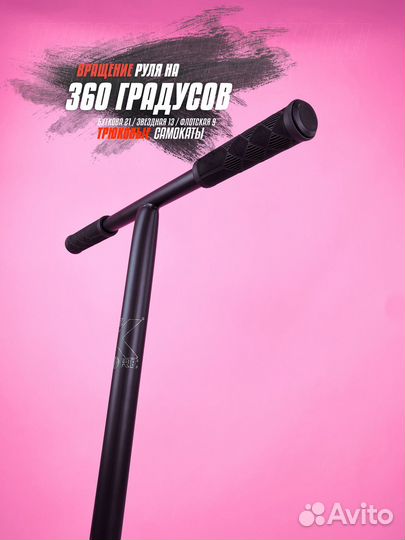 Новый самокат трюковой Mystique с зелёными грипсам