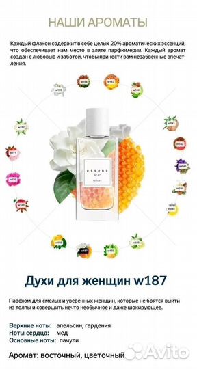 Духи