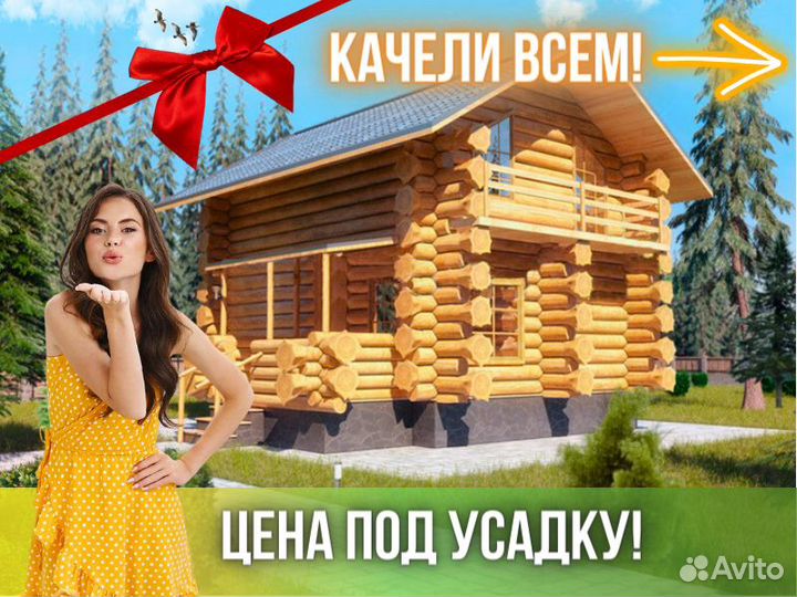 Сруб дома из бревна ручной рубки Не Бруса 6x8