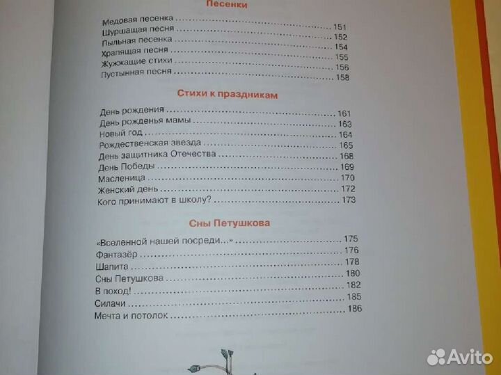 Детское:Андрей Усачев