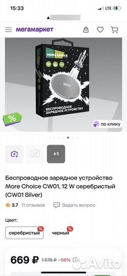 Беспроводное зарядное устройство more choice cw01