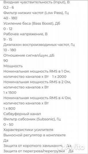 Комплект сабвуфер и моноблок