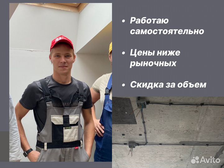 Электромонтажные работы