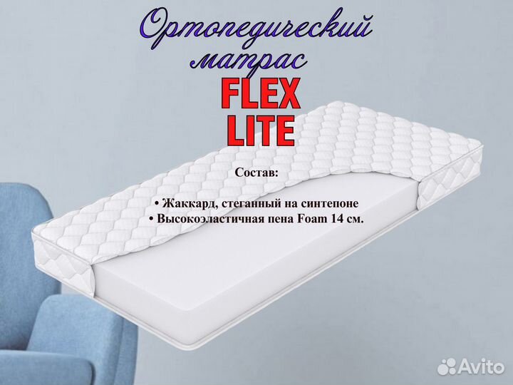 Ортопедический матрас flex lite 120*200