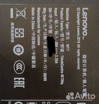 Неттоп Lenovo