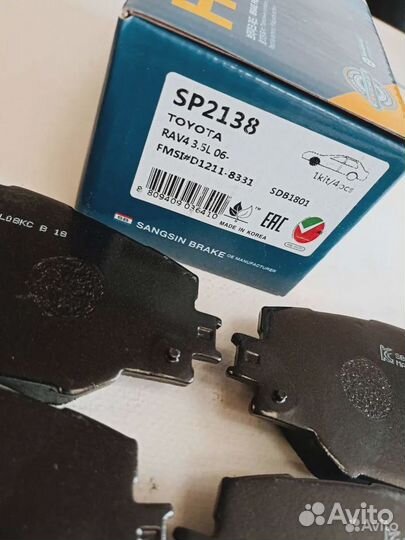 SP2138 Колодки тормозные передние