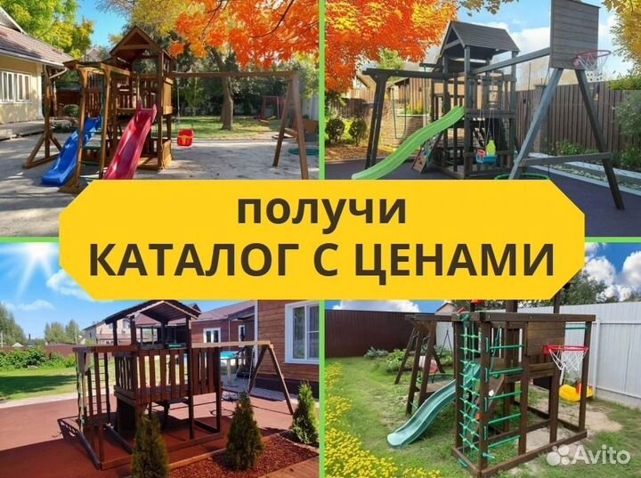 Детский комплекс, детская игровая площадка