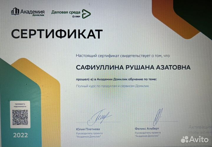 Риэлтор/ специалист по недвижимости/ ипотека