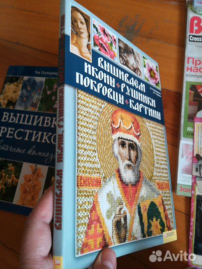 Книга и журналы вышивки крестиком
